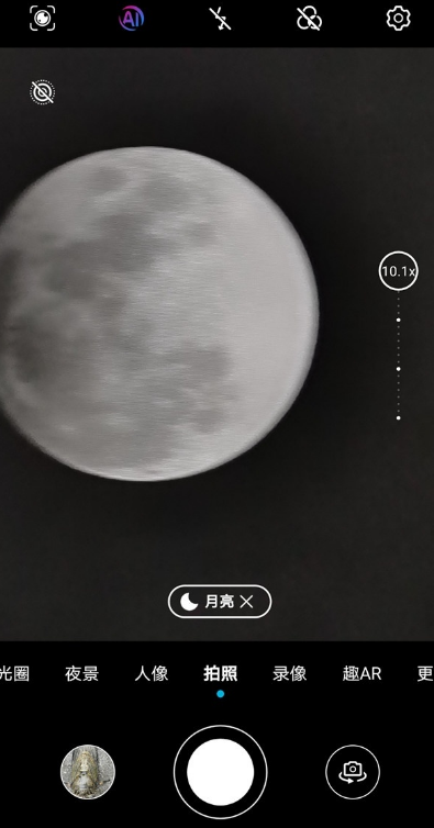 华为mate30epro怎么用相机拍月亮华为mate30epro进入月亮模式方法