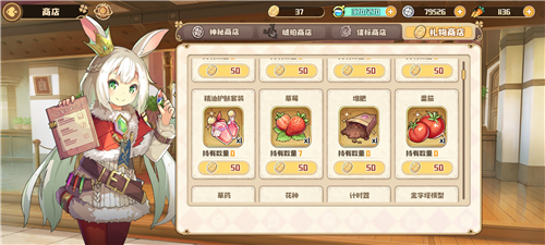 四叶草剧场怎么送礼物 四叶草剧场礼物使用方法