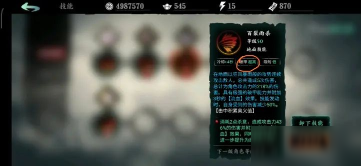 影之刃3套装选择搭配推荐 影之刃3哪个套装最厉害