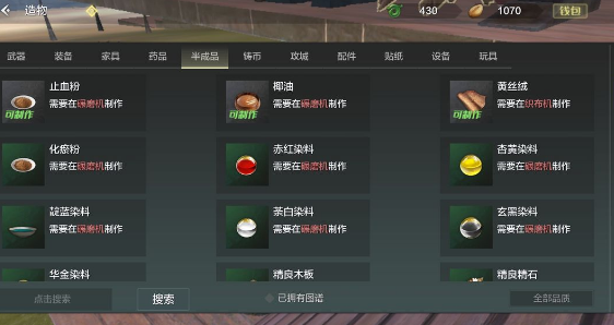 妄想山海古椰果在哪里？妄想山海古椰果入手方式