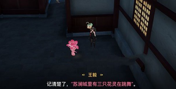 天谕手游神秘货物的暗号是什么?天谕手游神秘货物的暗号提交完成解析