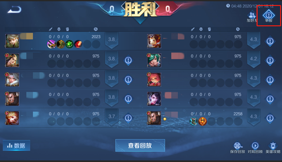 王者荣耀怎么通过历史战绩举报？王者荣耀通过历史战绩举报方法攻略