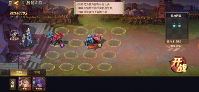 少年三国志零孙权篇怎么过？少年三国志零S2赛季兵典孙权篇甲级打法解析