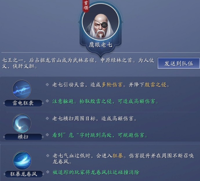 天涯明月刀手游心剑战境boss怎么打?天涯明月刀手游心剑战境boss打法技巧攻略截图