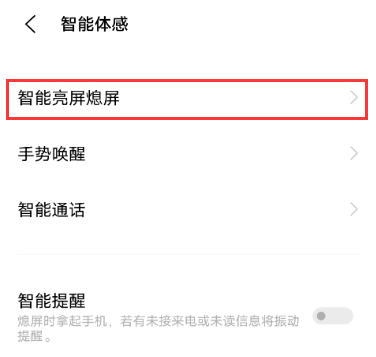 vivox60呼吸灯在哪里设置?vivox60设置呼吸灯的详细方法