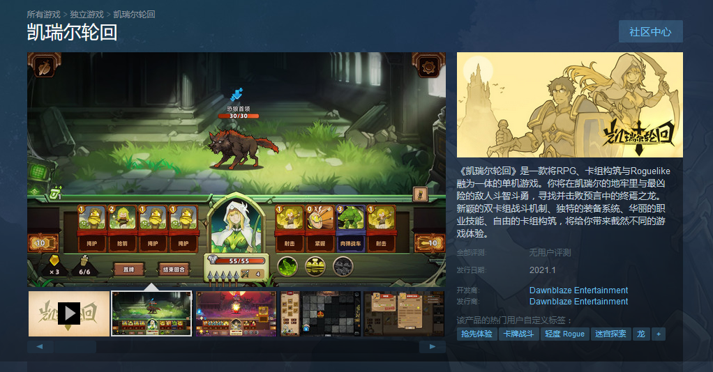 《凯瑞尔轮回》1月在Steam推出抢先体验版 支持中文
