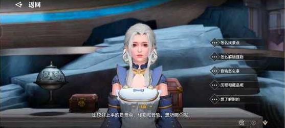 天谕手游通晓生灵怎么做 天谕手游通晓生灵任务完成攻略