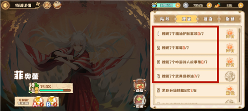 四叶草剧场怎么送礼物 四叶草剧场礼物使用方法