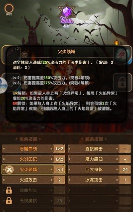 传说之旅恶魔怎么打 传说之旅恶魔打法攻略介绍