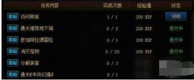 DNF阿拉德探险记第五季奖励有哪些？DNF阿拉德探险记第五季奖励介绍