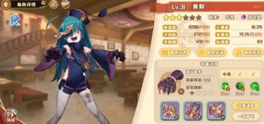 四叶草剧场经验本十层怎么过？四叶草剧场经验本第十层的阵容和打法