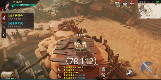 镖人手游赤沙镇珠玉蒙尘怎么过 镖人手游赤沙镇奇闻珠玉蒙尘攻略