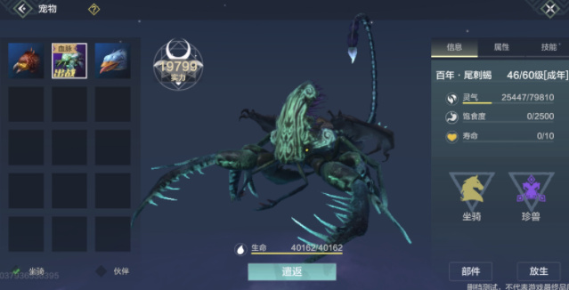 妄想山海宠物寿命怎么增加？妄想山海增加宠物寿命方法介绍