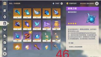 原神甘雨突破材料数量多少?原神甘雨突破材料与技能效果解析