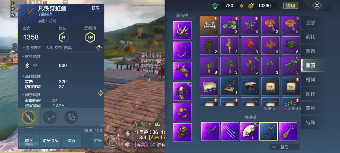 妄想山海如何获得穿虹剑？妄想山海穿虹剑获得方法