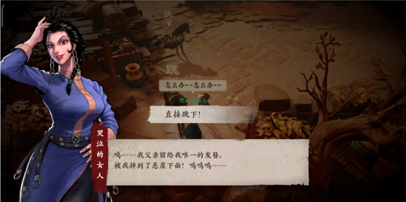 镖人手游赤沙镇泪眼毒心怎么过 镖人手游赤沙镇奇闻泪眼毒心攻略