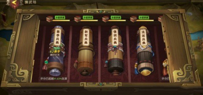 少年三国志零孙权篇怎么过？少年三国志零S2赛季兵典孙权篇甲级打法解析