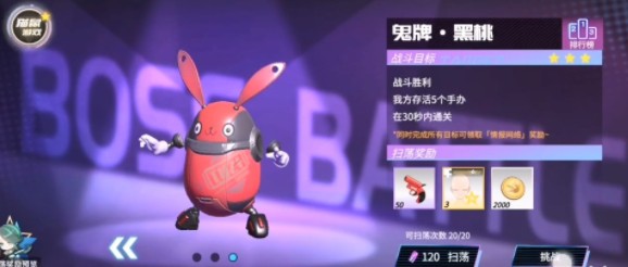 高能手办团鬼牌黑桃怎么过？高能手办团鬼牌黑桃普通、困难与噩梦三星攻略