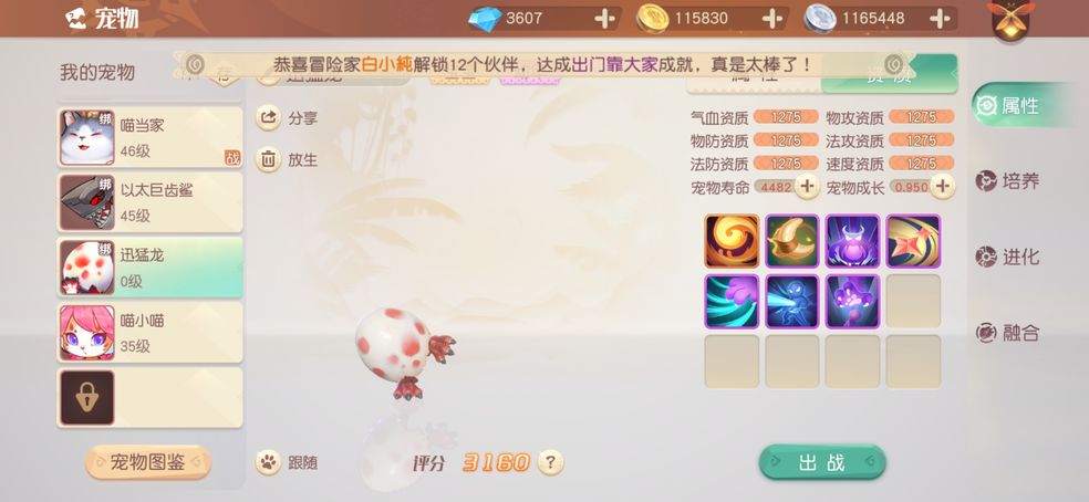 梦想新大陆龙蛋位置在哪？梦想新大陆龙蛋的位置坐标