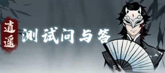 一念逍遥化神测试要激活码?一念逍遥化神测试账号与充值返利内容详解