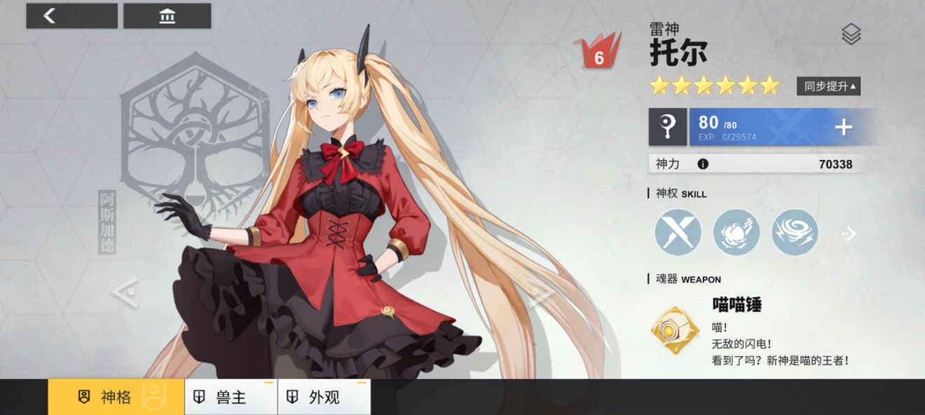 解神者异能血月怎么打？解神者异能血月打法攻略