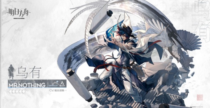 明日方舟乌有技能是什么?明日方舟五星干员乌有技能与强度解析