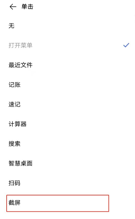 vivoy52s有哪些截图方法 vivoy52s快速截图方法