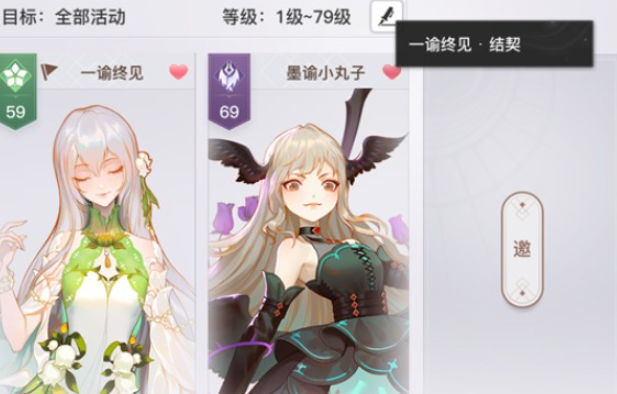 天谕手游结契称号有什么用？天谕手游结契称号福利分享