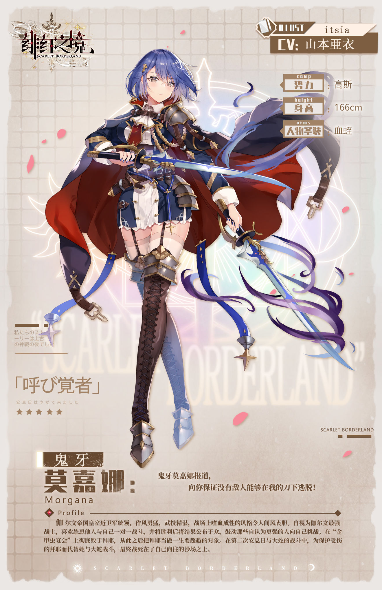 绯红之境暗属性角色谁最厉害？绯红之境暗属性角色排行