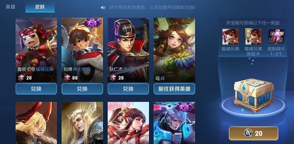 王者荣耀该我表演了限时语音怎么获得？王者荣耀该我表演了限时语音获得方法