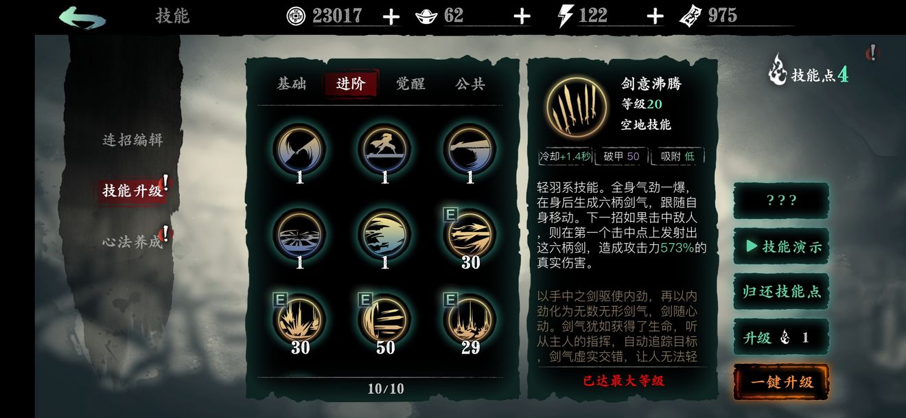 影之刃3修罗塔怎么过？影之刃3修罗塔通关攻略