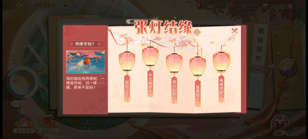 食物语缘分之火位置大全 食物语灯结缘缘分之火点燃灯笼分享