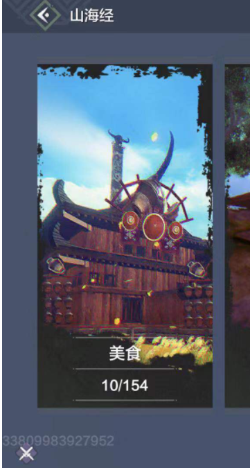 妄想山海钓鱼图鉴如何解锁？妄想山海钓鱼图鉴解锁方法