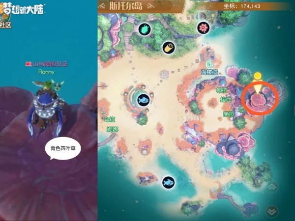 梦想新大陆彩蛋任务怎样做?梦想新大陆彩蛋任务奇遇任务攻略大全