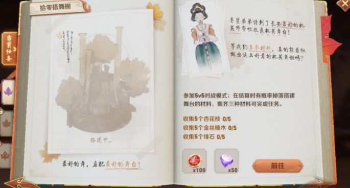 王者荣耀任务之书第二章怎么过？王者荣耀任务之书第二章通关攻略