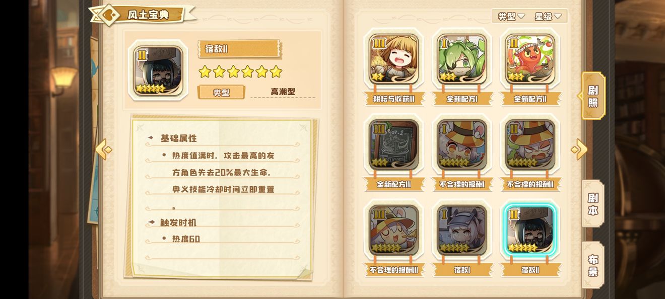 四叶草剧场金币奥义队怎么玩?四叶草剧场金币奥义队搭配与玩法技巧详解