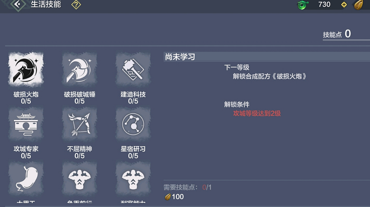 妄想山海攻城等级怎么提高？妄想山海攻城等级提升方法分享