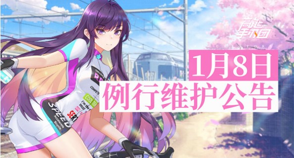 高能手办团1月8日更新什么?高能手办团蘑菇少女DE日常系列活动开启