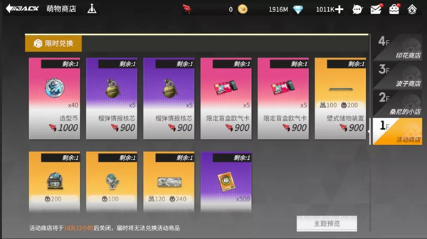 高能手办团黑桃行动活动怎么玩？高能手办团黑桃行动活动攻略