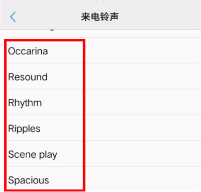 vivos7e怎么设置来电铃声 vivos7e设置来电铃声教程