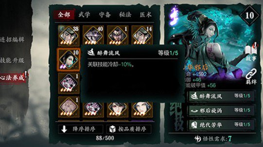 影之刃3任选心法选哪个?影之刃3 98礼包任选心法选一推荐详解