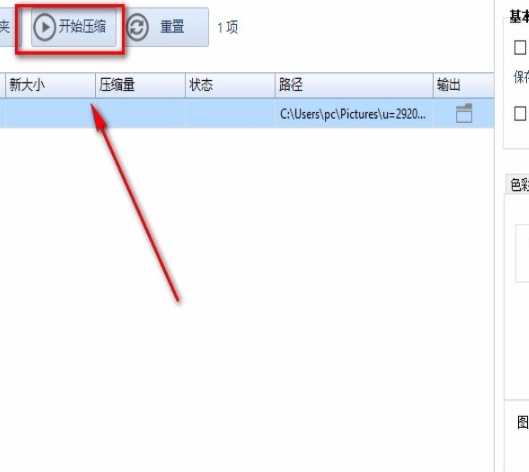 优图宝如何旋转图片？优图宝旋转图片使用教程分享