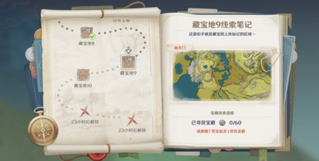 原神藏宝地10在哪？原神藏宝地10位置与多人挑战打法解析