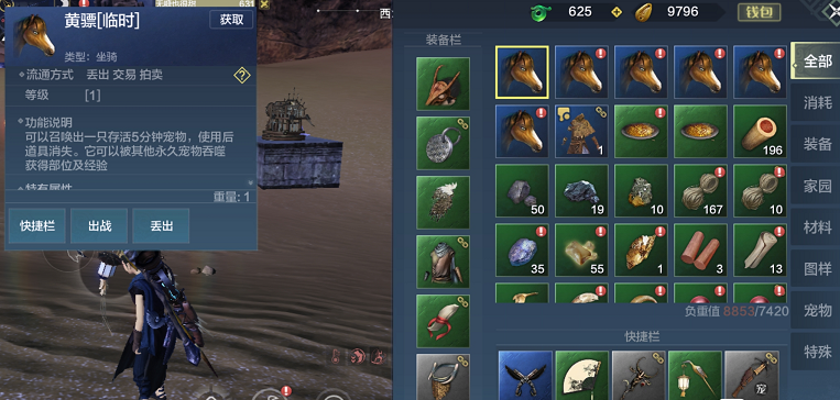 妄想山海马坐骑怎么得？妄想山海马坐骑获得方法