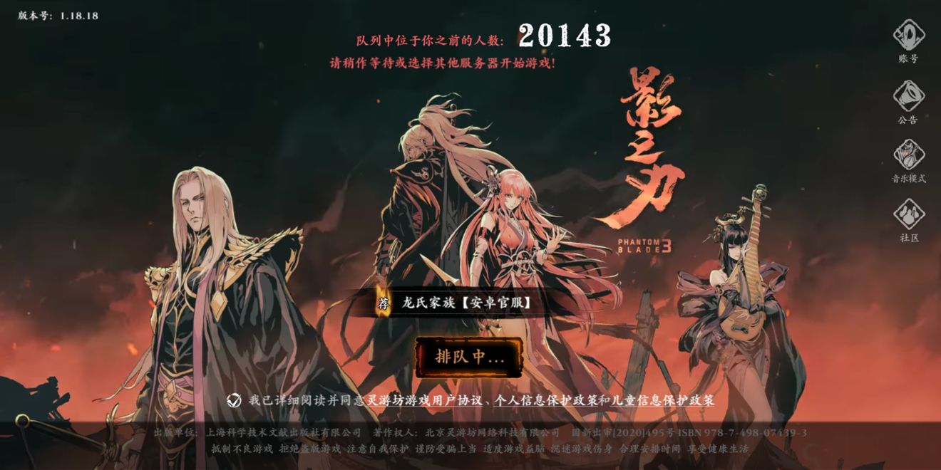 影之刃3请求角色信息失败?影之刃3龙氏家族服务器紧急维护公告