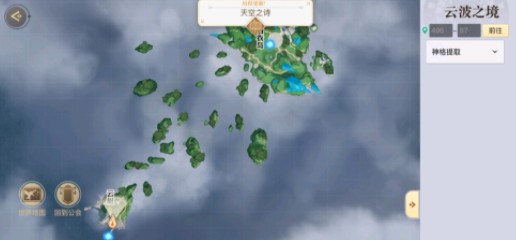 天谕手游翼族纪念碑在哪里？天谕手游天空之诗翼族少女坐标分享