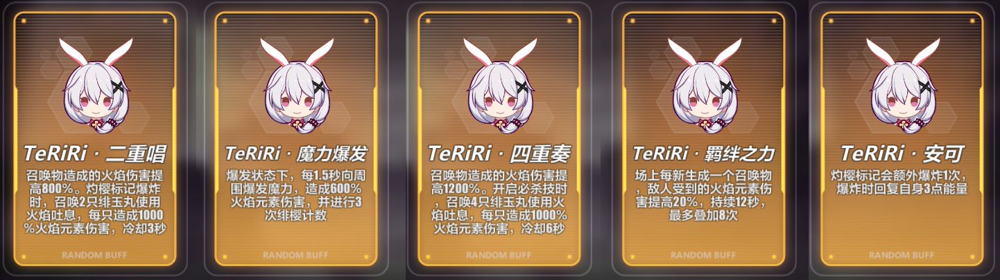 崩坏3禁限超越樱火轮舞选什么卡？崩坏3禁限超越樱火轮舞选卡攻略指南