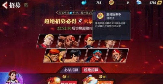 街霸对决超绝招募币怎么获得?街霸对决获得超绝招募币的攻略