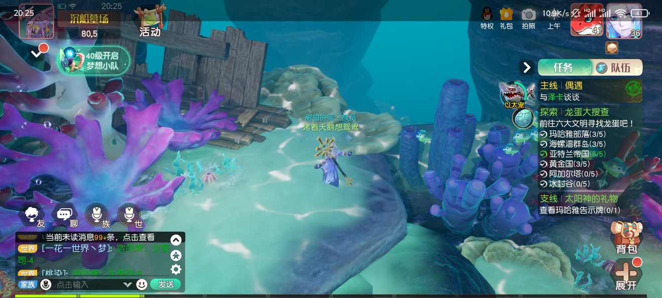 梦想新大陆龙蛋坐标在哪?梦想新大陆30个龙蛋位置与具体坐标分享