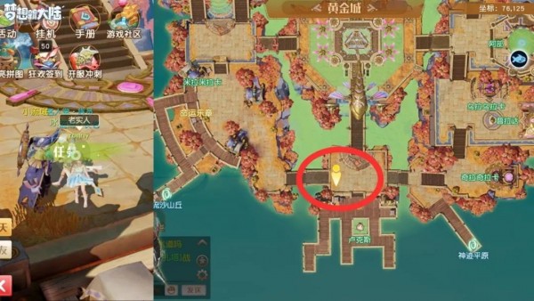 梦想新大陆彩蛋任务怎样做?梦想新大陆彩蛋任务奇遇任务攻略大全